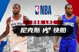 九游社区-关于赛前纽约尼克斯强势反弹：欧冠节点到来，管理层满意，高层口径保持一致的信息