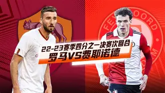 国米巴萨欧冠半决赛次回合首发